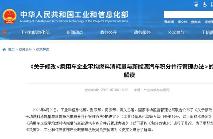 8月1日起！新能源汽車有新規(guī)！
